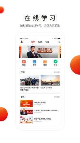 宜昌智慧党建云平台app手机端v1.0.28 
