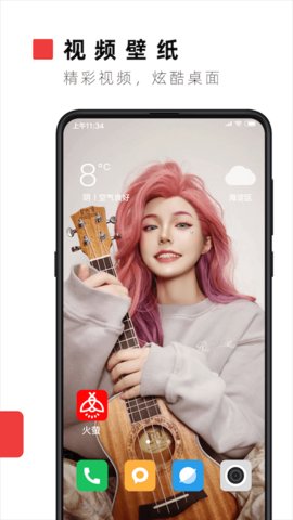 火萤视频壁纸app破解版v10.1.24 安卓版