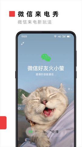 火萤视频壁纸app破解版v10.1.24 安卓版