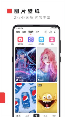 火萤视频壁纸app破解版v10.1.24 安卓版