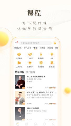 樊登读书破解版v5.89.6