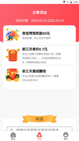 玲珑宝赚钱软件v1.0.0