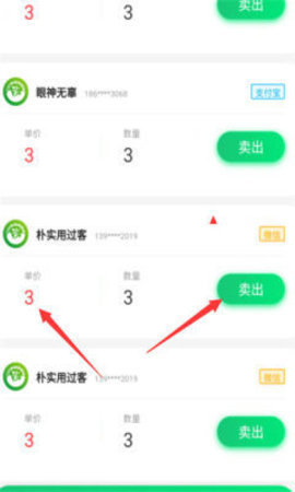 新果能量APP安卓版v1.0.3