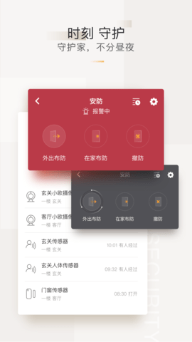 欧瑞博APP下载最新版v5.0.3.303