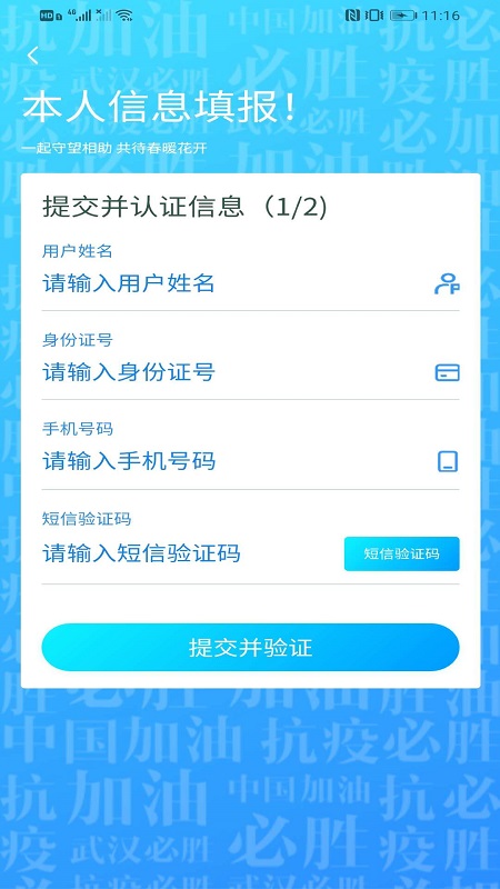 我的武汉通app官方版v2.1.2