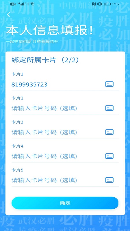 我的武汉通app官方版v2.1.2