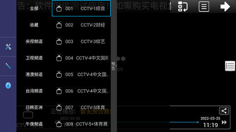 MyTV下载APPv13.9