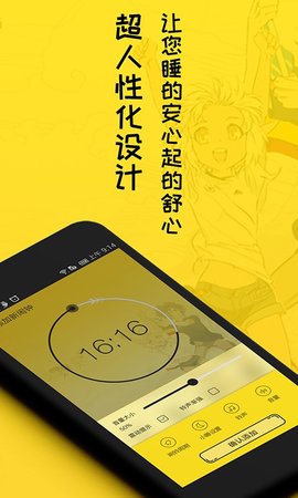 二次元闹钟app无广告版v1.3.6