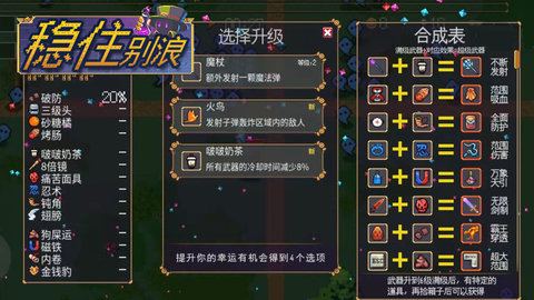 稳住别浪无限金币破解版v1.0.1