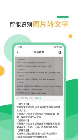 扫描仪PDF识别app安卓版v2.1.7
