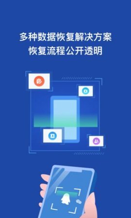 金刚恢复大师安卓版v1.0.0