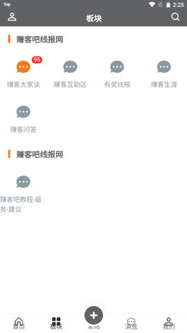 线报屋论坛手机客户端v1.0.0