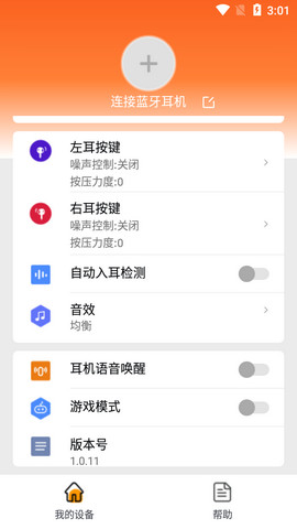 BullSuper公牛软件下载v1.0.11