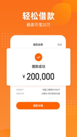 哈银消金app官方版v4.2.6