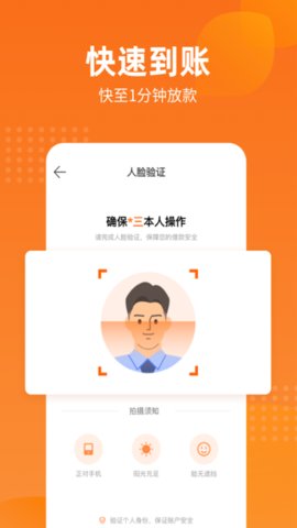 哈银消金app官方版v4.2.6