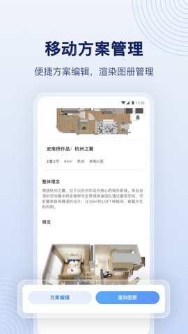 酷家乐设计师app官方版v5.35.0