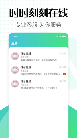 估号猫app官方版v1.0.0