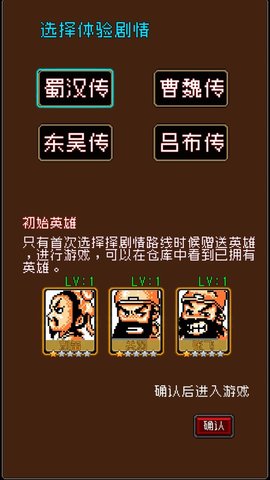 爆笑三国手机版v1.8.30