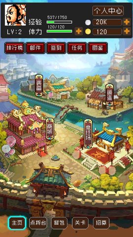 爆笑三国手机版v1.8.30