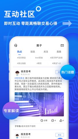 金投网app官方版v6.2.0