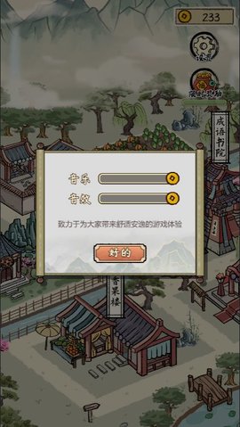 谜语堂游戏安卓版v1.0.0