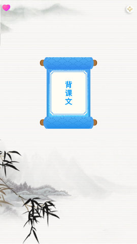 天天背课文APPv1.0.0