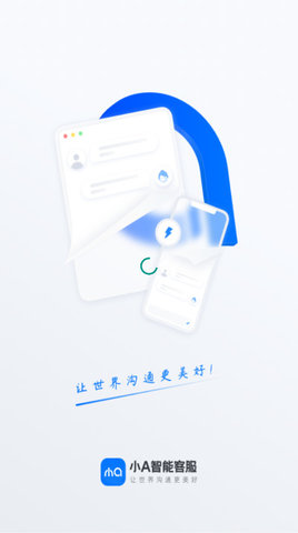 小A智能客服软件v1.0.2