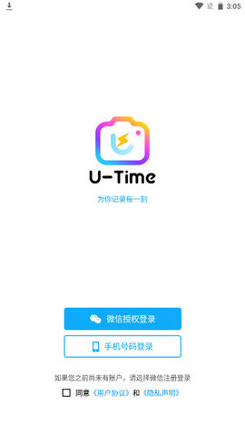 utime云摄影安卓版v1.2.0