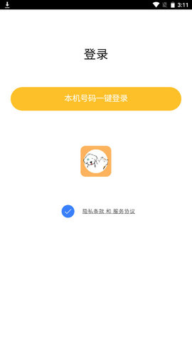 萌萌窝社交软件v1.1.6