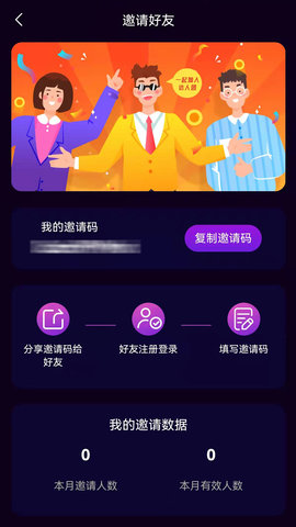 爆店达人app官方版v1.5.7