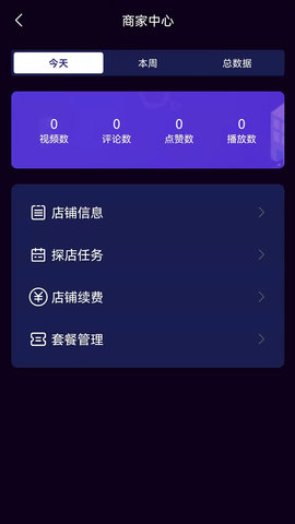 爆店达人app官方版v1.5.7