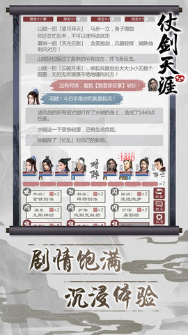 仗剑天涯官方版v1.0.20