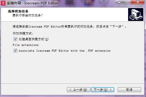Icecream PDF Editor(PDF编辑器) v2.10破解版