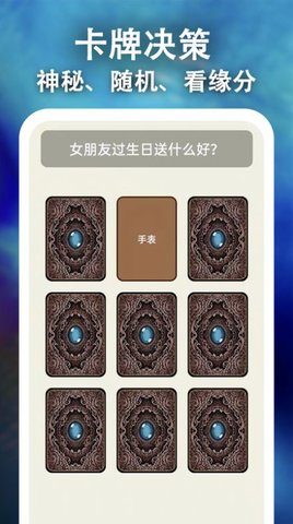 骰子决策软件v1.0.1