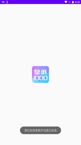 壁纸1000安卓版v1.1