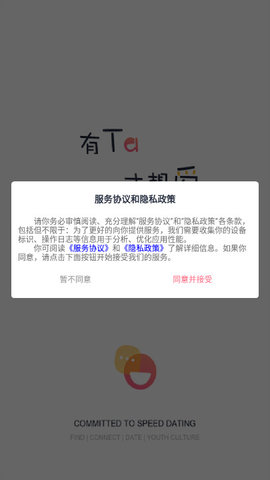 她想社交软件v1.0.1