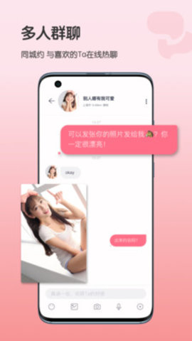 她想社交软件v1.0.1