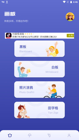 Sai绘画软件下载官方版v1.1