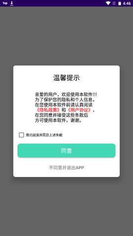 Sai绘画软件下载官方版v1.1