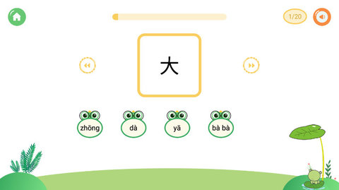 悟空启蒙识字去广告版v1.1