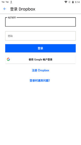 Dropbox免费容量版v268.2.10