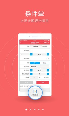 华宝证券app手机版v2.02.002