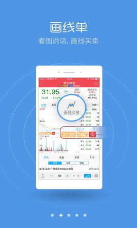 华宝证券app手机版v2.02.002