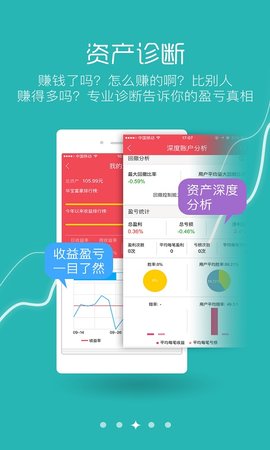 华宝证券app手机版v2.02.002