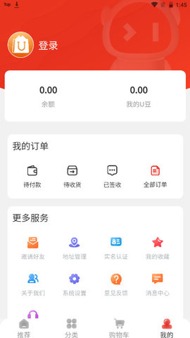 UU严选安卓版v1.0.03