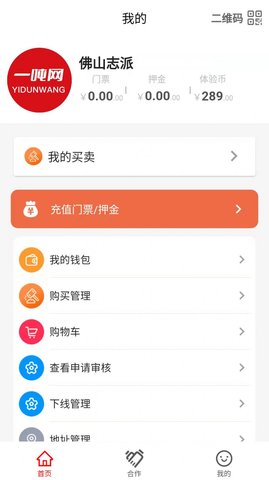 一吨网网站手机版v1.0.0