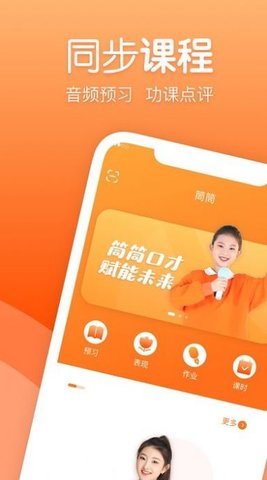 筒筒听读软件v1.7.8