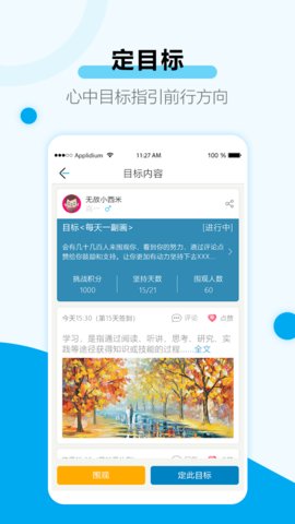 考研倒计时app最新安卓版v3.6