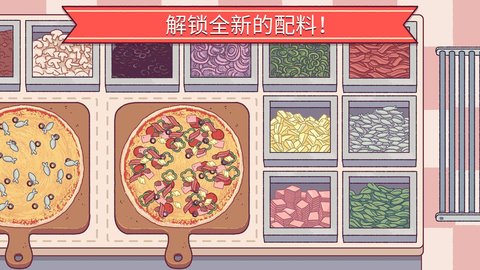 可口的披萨美味的披萨2024破解版v5.5.4.1