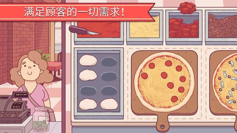 可口的披萨美味的披萨2024破解版v5.5.4.1